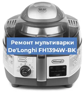 Замена крышки на мультиварке De'Longhi FH1394W-BK в Новосибирске